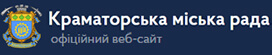 Краматорська міська рада