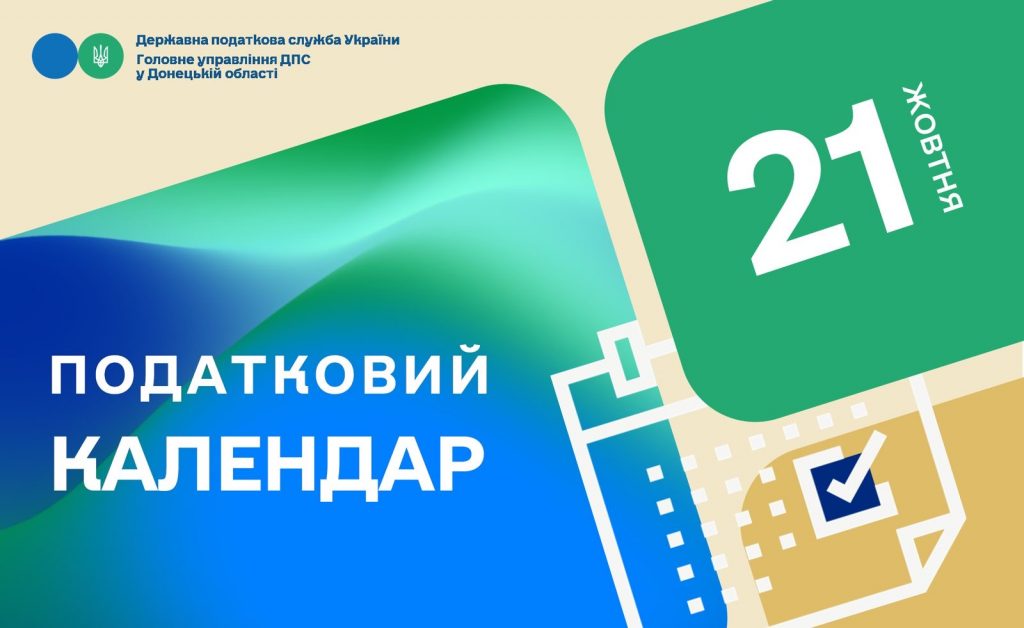 ілюстраційне фото податкової служби