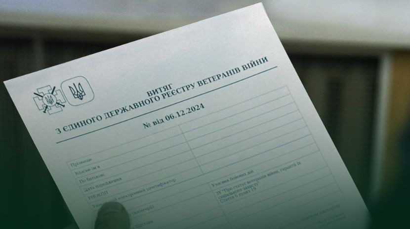 Цифровізація послуги: витяг із Реєстру ветеранів війни тепер доступний у ЦНАП