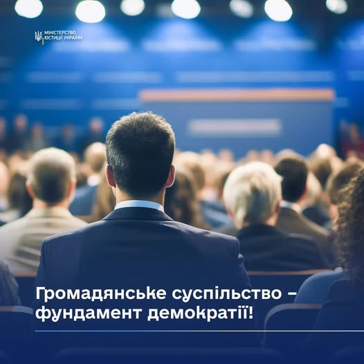 Громадянське суспільство – фундамент демократії