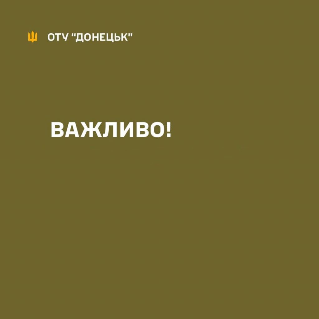 Військові частини та підрозділи ОТУ «Донецьк» ведуть виснажливі оборонні бої проти значно переважаючих сил противника.