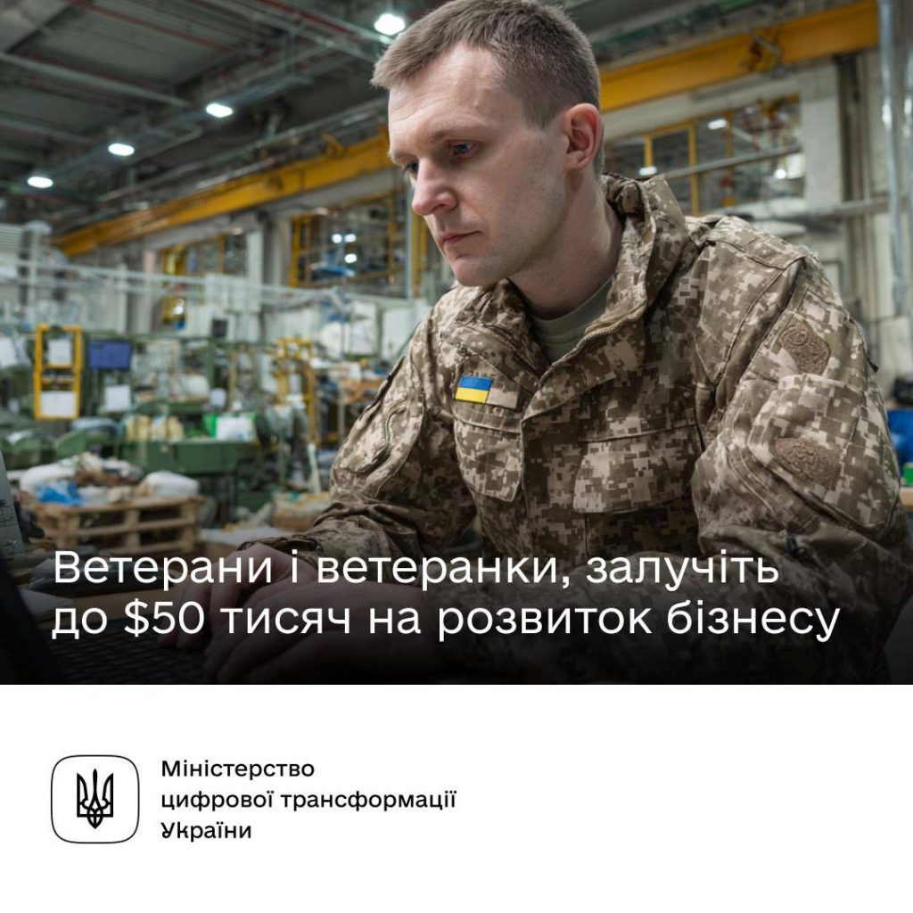 $50 тисяч на розвиток ветеранського бізнесу — долучайтеся до навчальної програми від Universe Group 