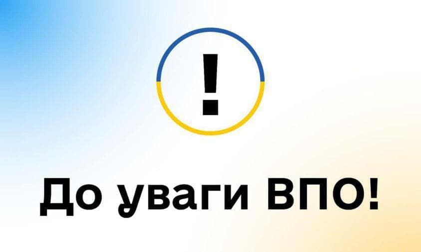 У Краматорську осіб з числа ВПО запрошують розповісти про актуальні потреби
