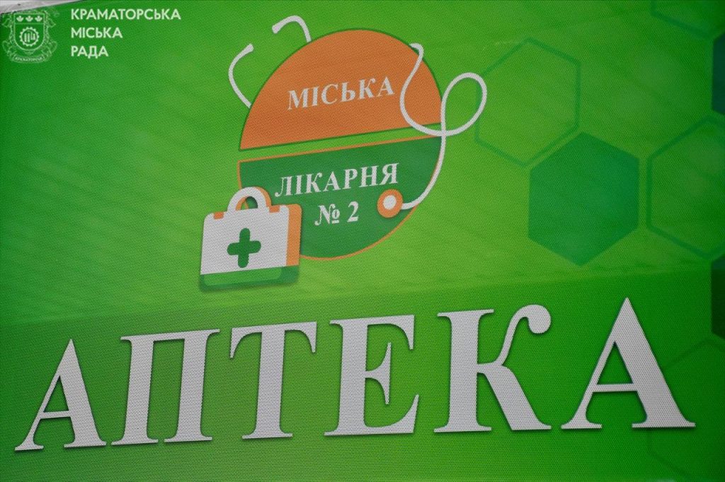 У Краматорську відбулася нарада щодо стану медицини, а також запрацювала перша комунальна аптека