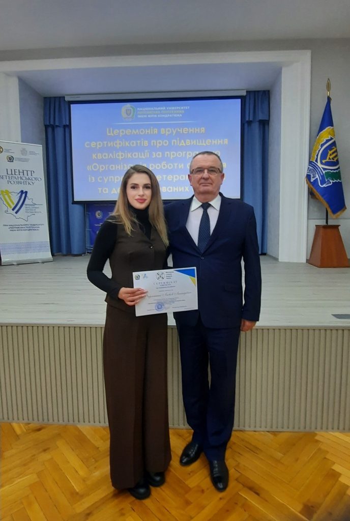 Фахівчиня супроводу Любов Федосеєнко отримує сертифікат про підвищення кваліфікації, фото надала Любов