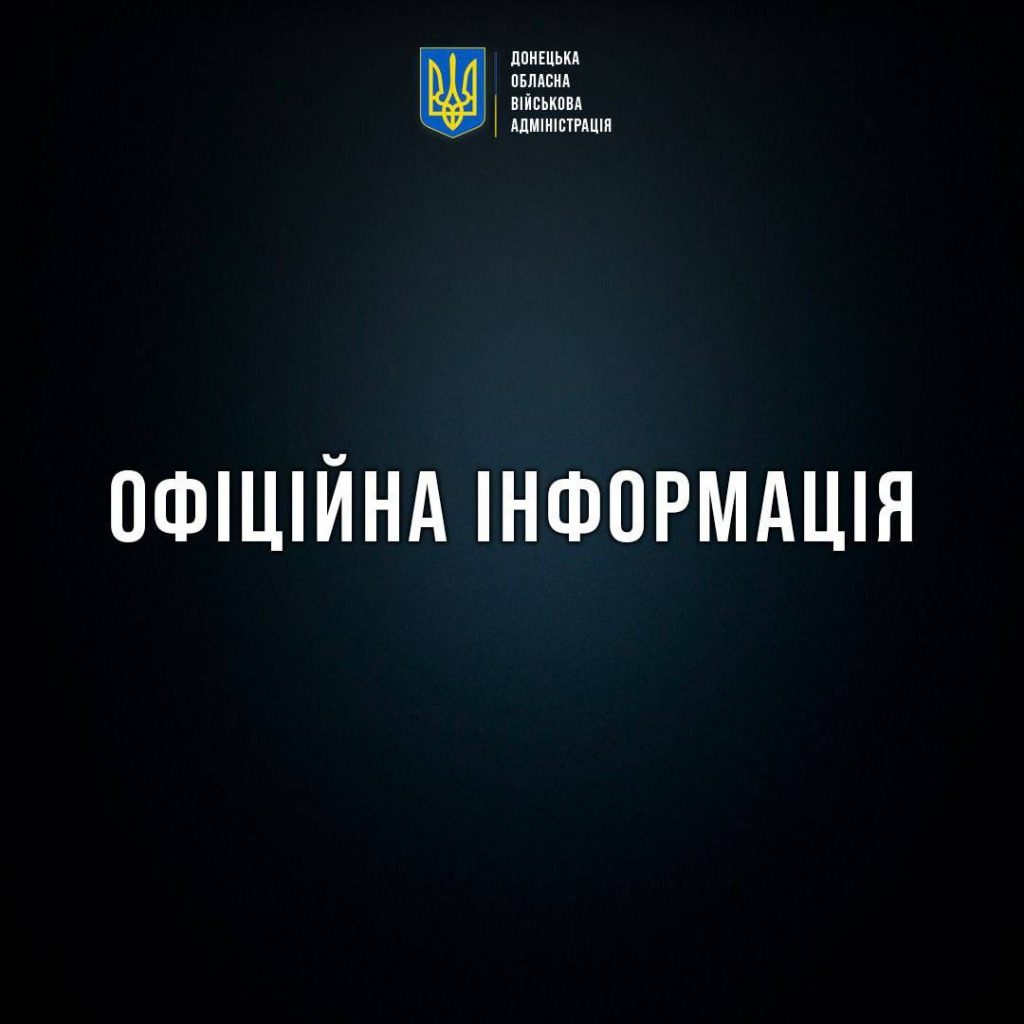 До відома релокованих суб’єктів господарювання 
Краматорської МТГ