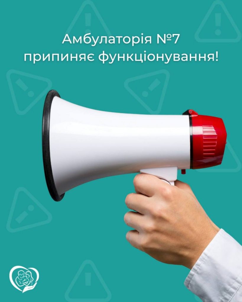 У Краматорську внаслідок російського обстрілу припиняє функціонування амбулаторія №7 ЦПМСД №1
