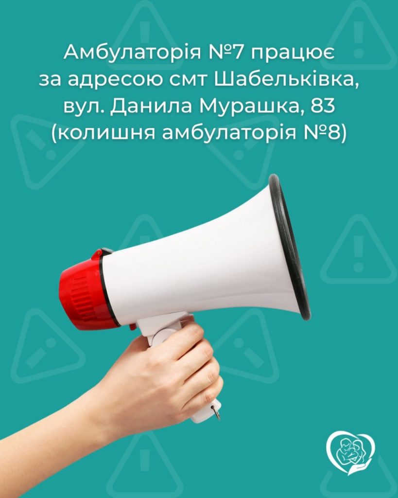 У Краматорську зруйнована росіянами амбулаторія №7 працюватиме на Шабельківці