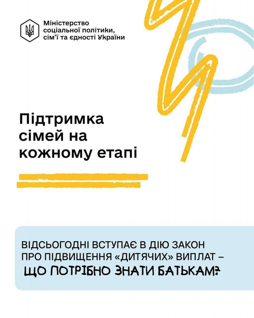 Українці та українки вже можуть отримати 50 тисяч гривень у звʼязку з народженням дитини