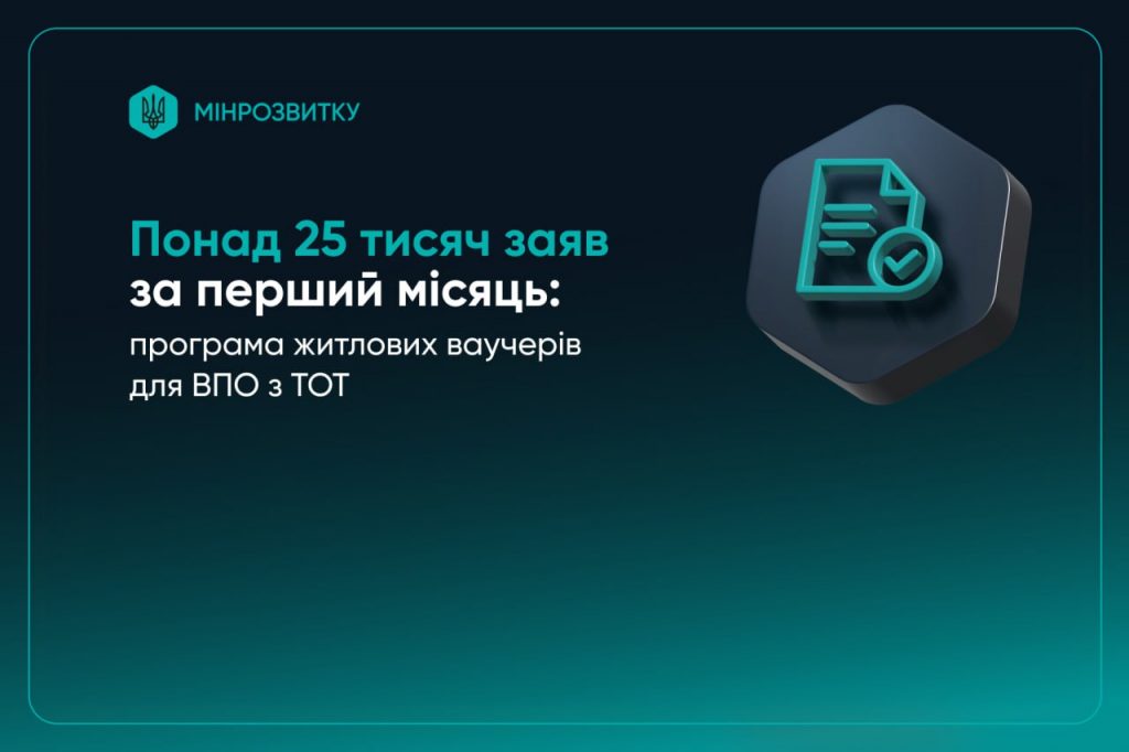 У Краматорську розпочала роботу "гаряча лінія" щодо реалізації програми житлових ваучерів для внутрішньо переміщених осіб з ТОТ